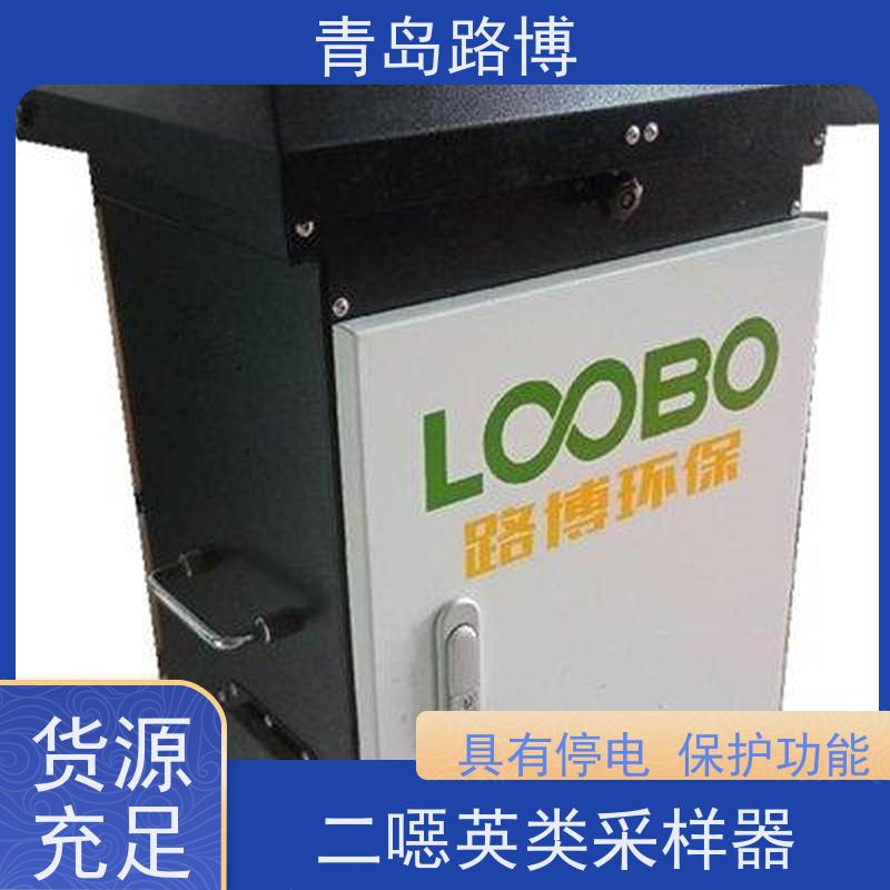  LB-2100大气二噁英类污染物采样器 具有超负载保护功能 结构紧凑 