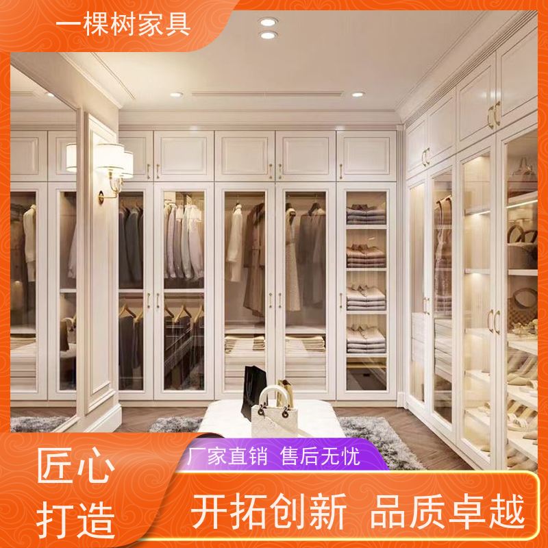 一棵树家具 原木家庭装修 全屋定制衣帽间 免费量房 出效果图