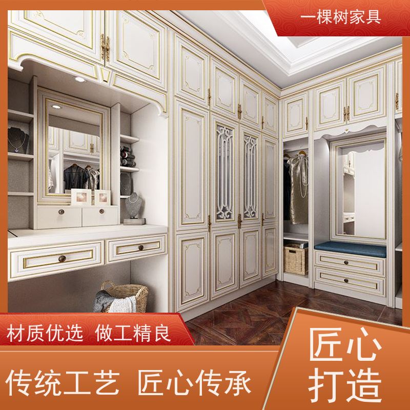 一棵树家具 家装个性化定制 步入式衣帽间装修 品牌五金 安静顺滑