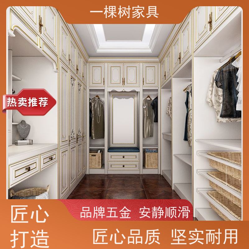 一棵树家具 卧室收纳整理 衣帽间衣柜定制 量身打造 美观实用