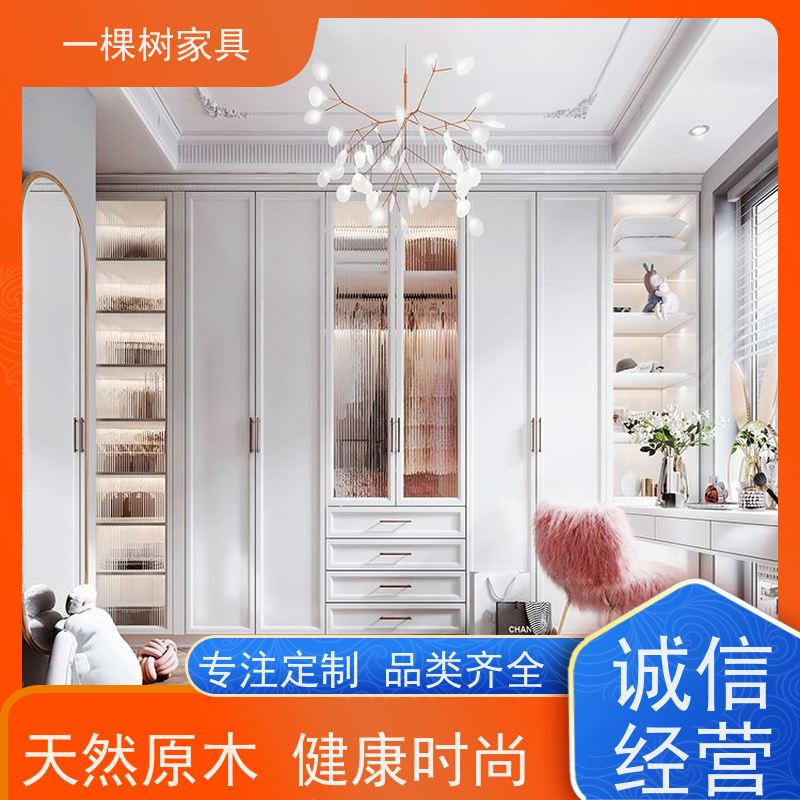 一棵树家具 别墅大宅标配 全屋定制衣帽间 天然原木 健康时尚