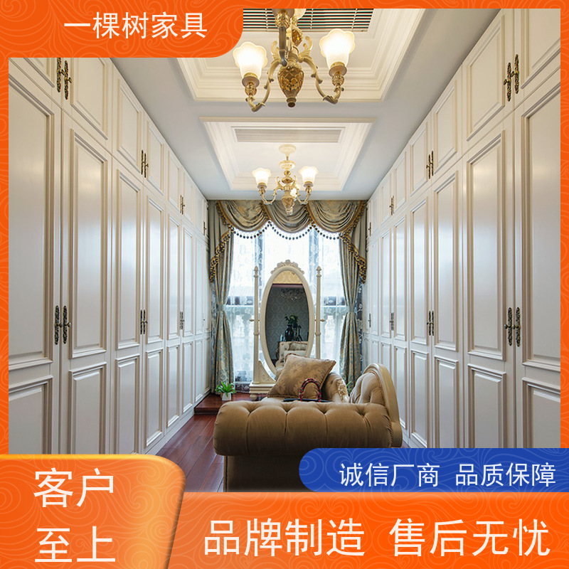 一棵树家具 家庭存储收纳 实木定制衣帽间 老牌厂家 终身质保