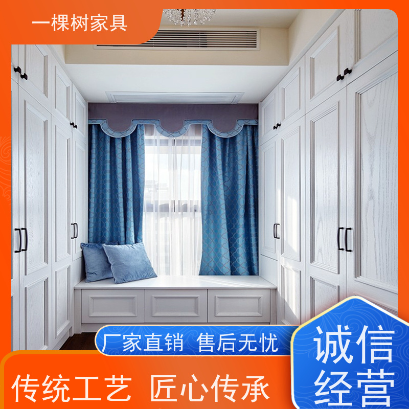 一棵树家具 家装个性化定制 步入式衣帽间装修 量身打造 美观实用