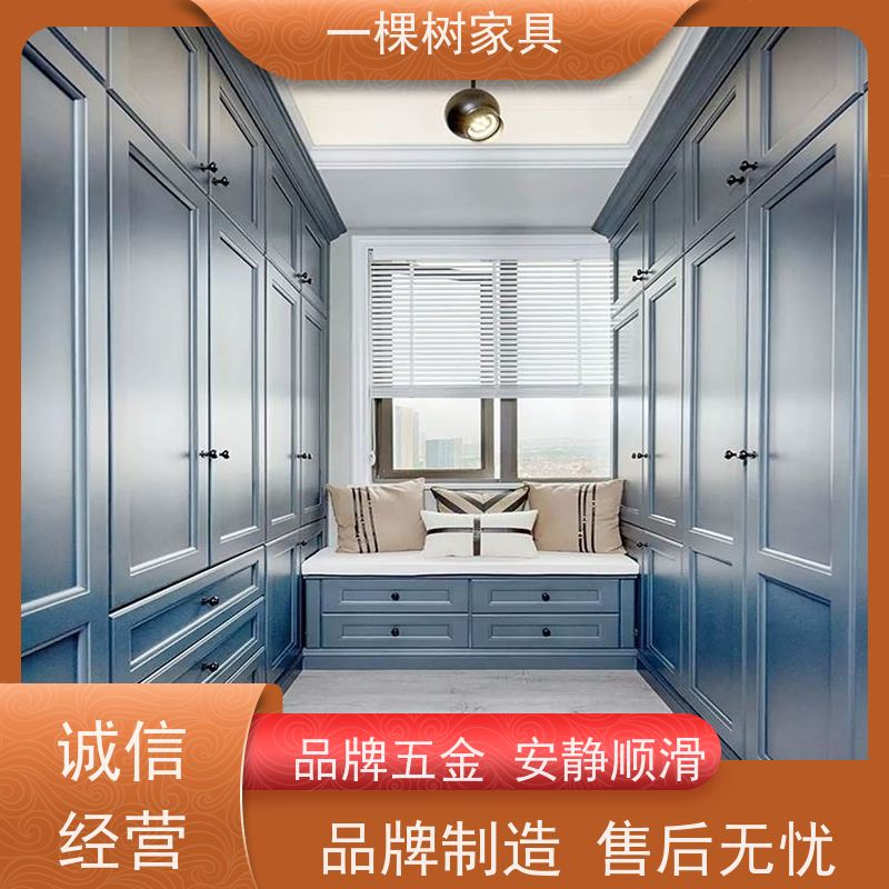 一棵树家具 卧室收纳整理 衣帽间装修设计 量身打造 美观实用