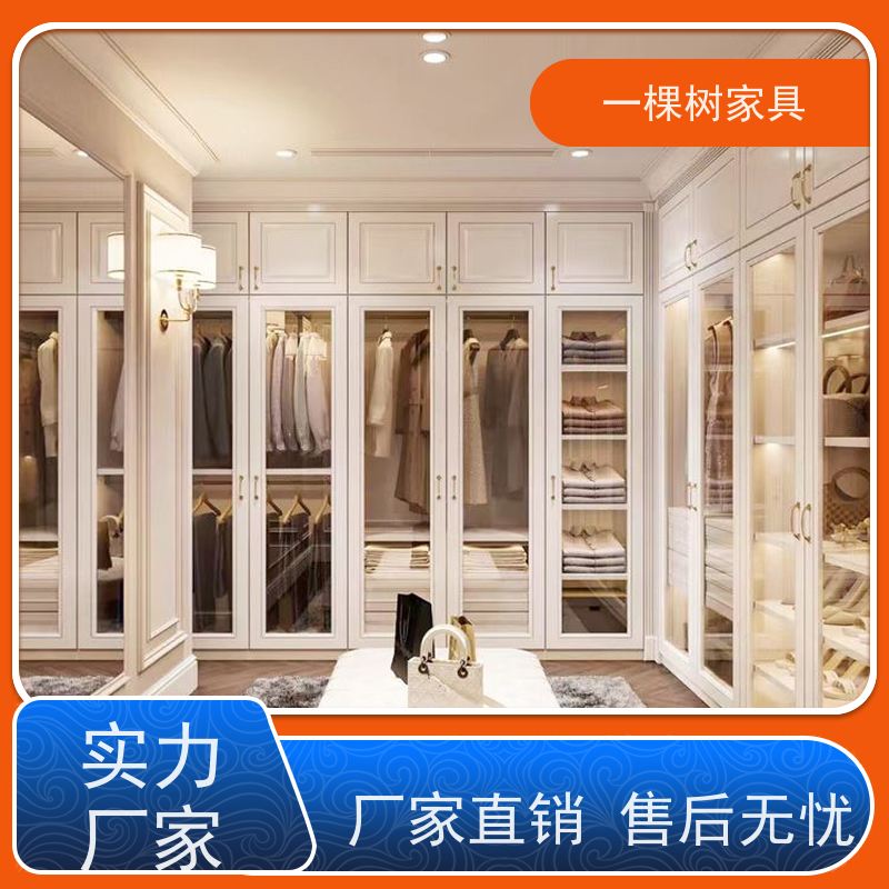 一棵树家具 原木家庭装修 衣帽间衣柜定制 量身打造 美观实用