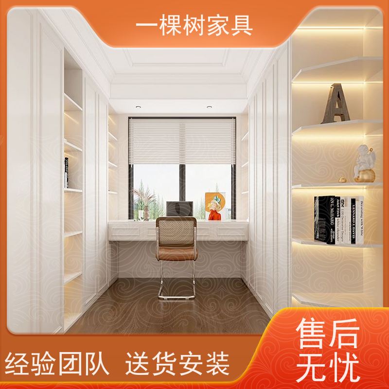 一棵树家具 家装个性化定制 衣帽间装修设计 传统工艺 坚实耐用