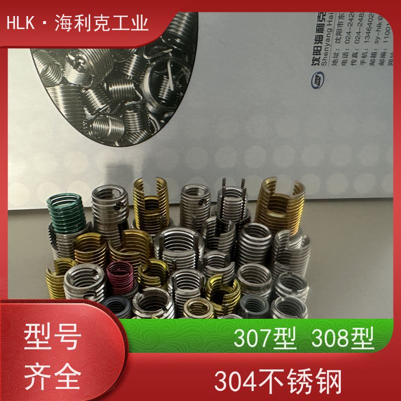 海利克ENSAT型螺纹修护自攻规格齐全M2-M12开槽不锈钢