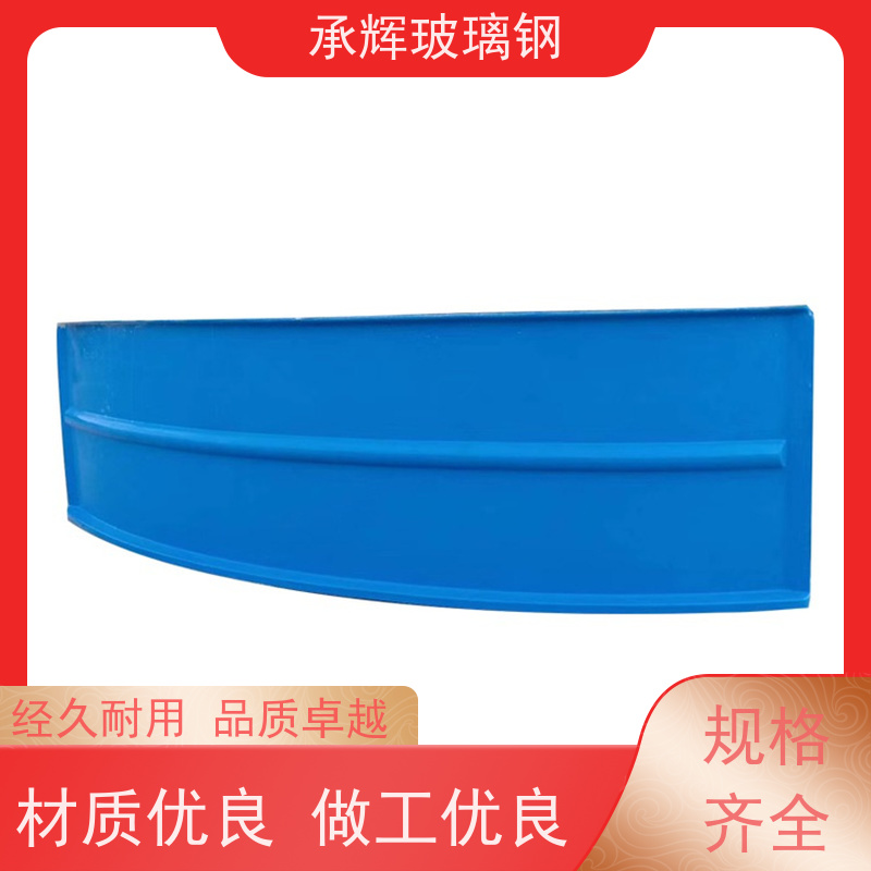 承辉 厂家 手糊拱形盖板 牢固可靠承重强 规格齐全