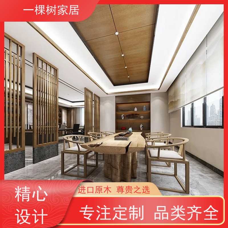 一棵树家居 写字楼室内装修 实木办公家具采购 免费测量 出效果图