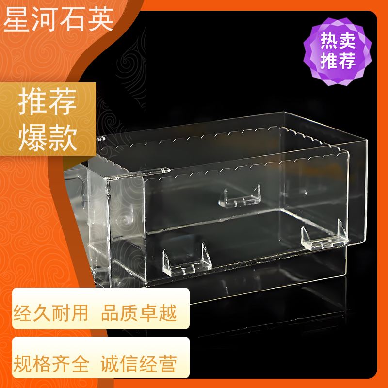 星河 石英方缸 耐高温 耐腐蚀 规格齐全 支持定制