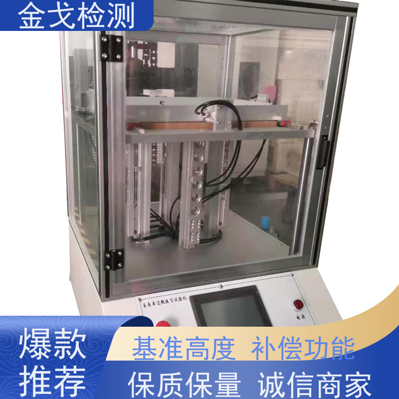 手机重复微跌落试验机 工位独立控制 非标定制