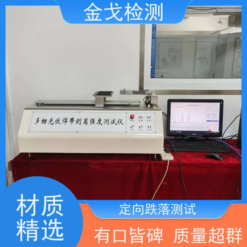 金戈检测 手机自由跌落试验机 自动和手动功能 操作简单