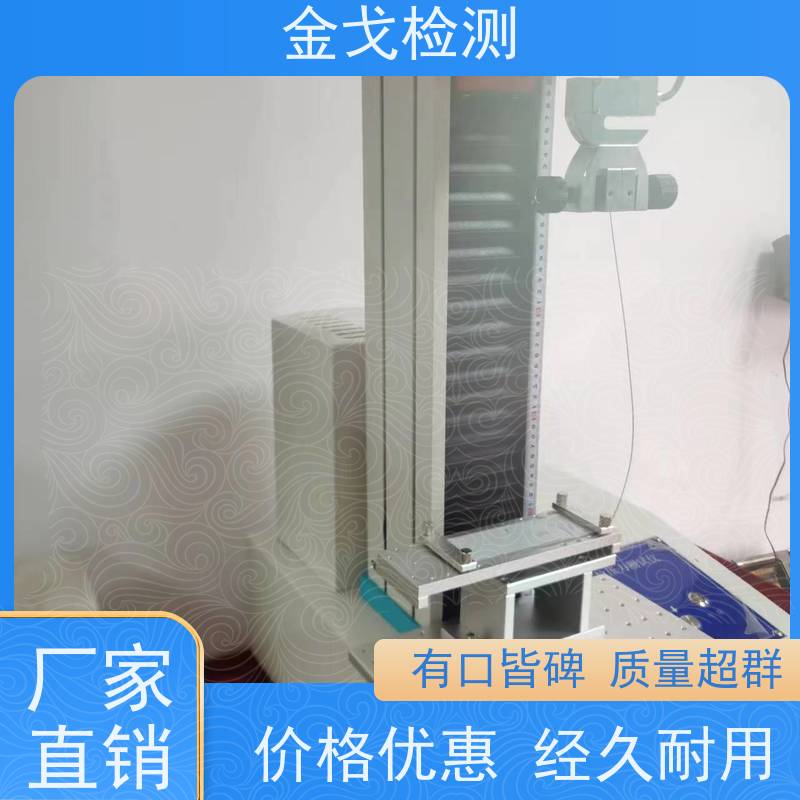金戈检测 铜箔延展性试验机 是PCB板厂家zui佳选择 稳定准确