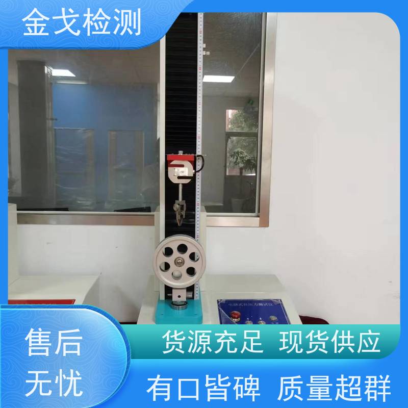 金戈检测 PCB焊料拉脱强度测试仪 可测延展性和拉伸性 非标定制