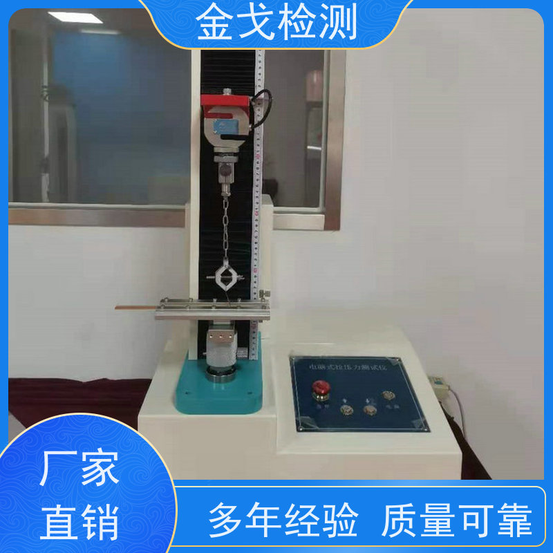 金戈检测 软板铜箔拉力机 符合IPC TM650标准 按需求定制
