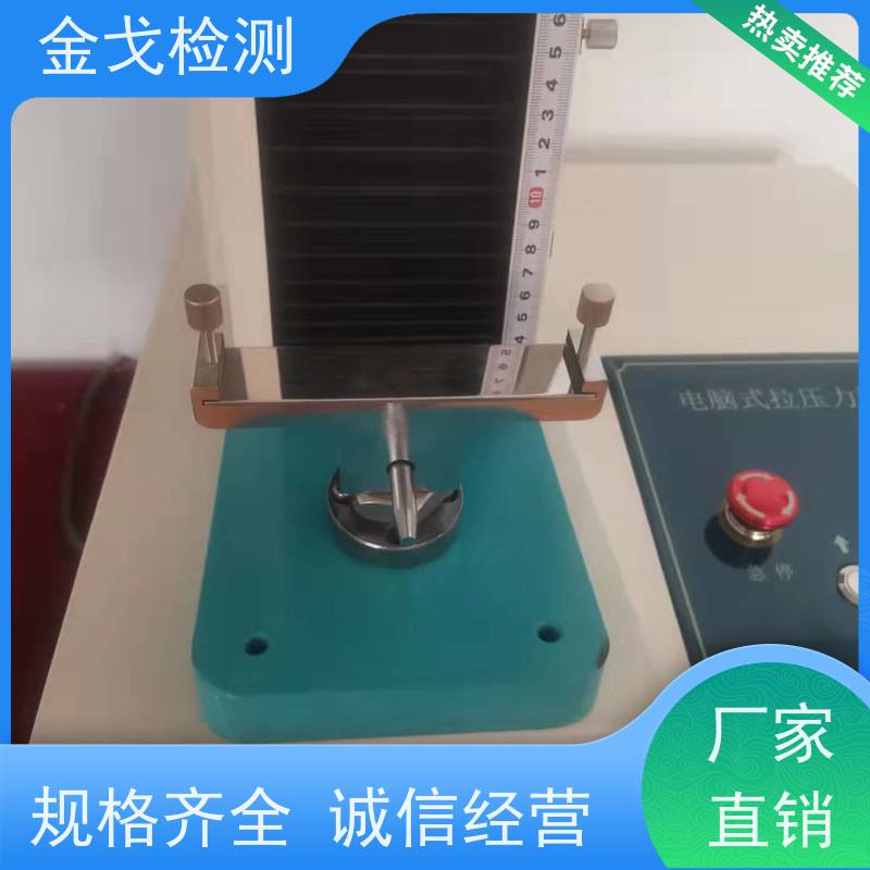 金戈检测 印制电路板拉脱强度测试仪 可测延展性和拉伸性 操作简单