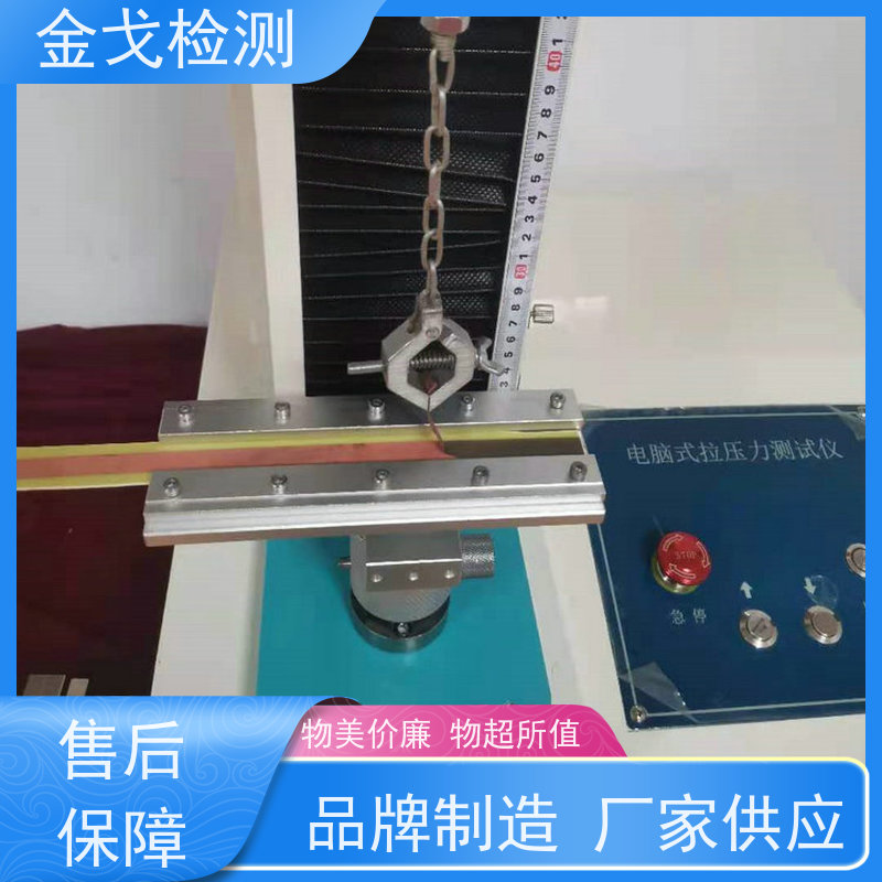 金戈检测 铜箔抗剥离强度测试仪 是PCB板厂家zui佳选择 按需求定制