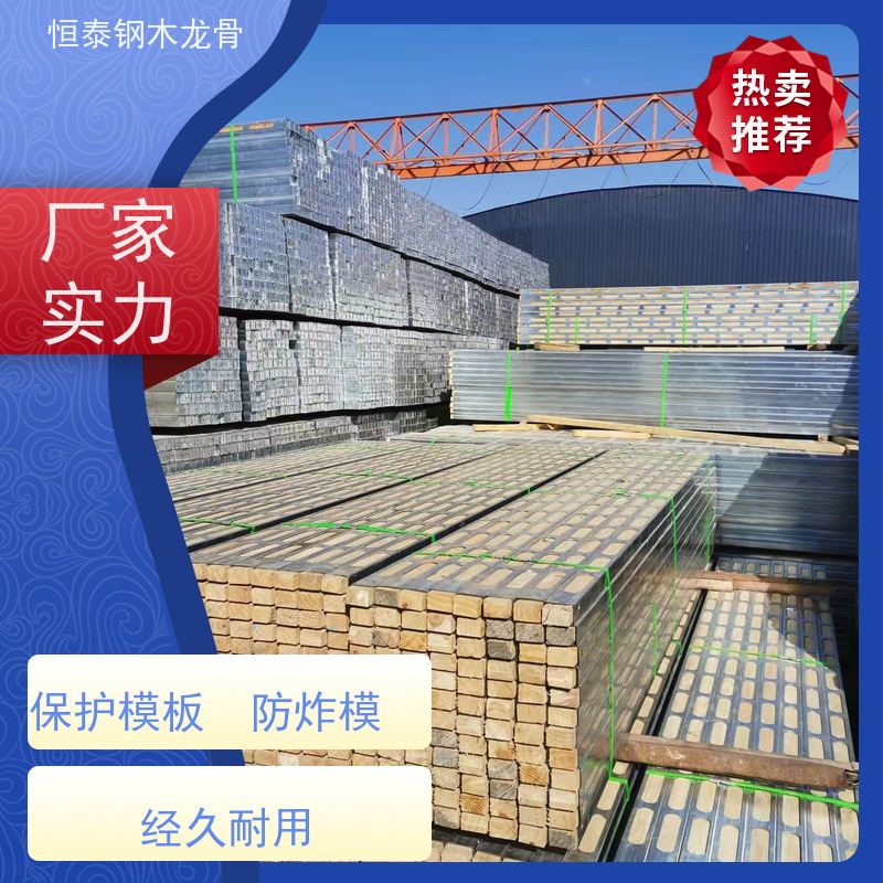 恒泰建材 整车发货 地梁模板支撑钢包木 薄壁方钢管