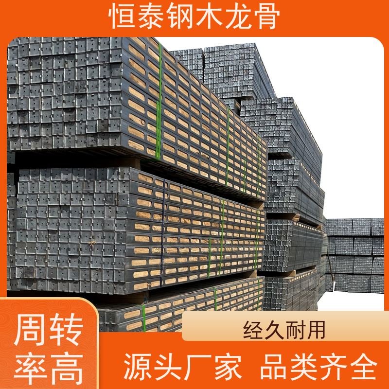 恒泰建材 可租可售 地梁模板支撑钢包木 房建施工