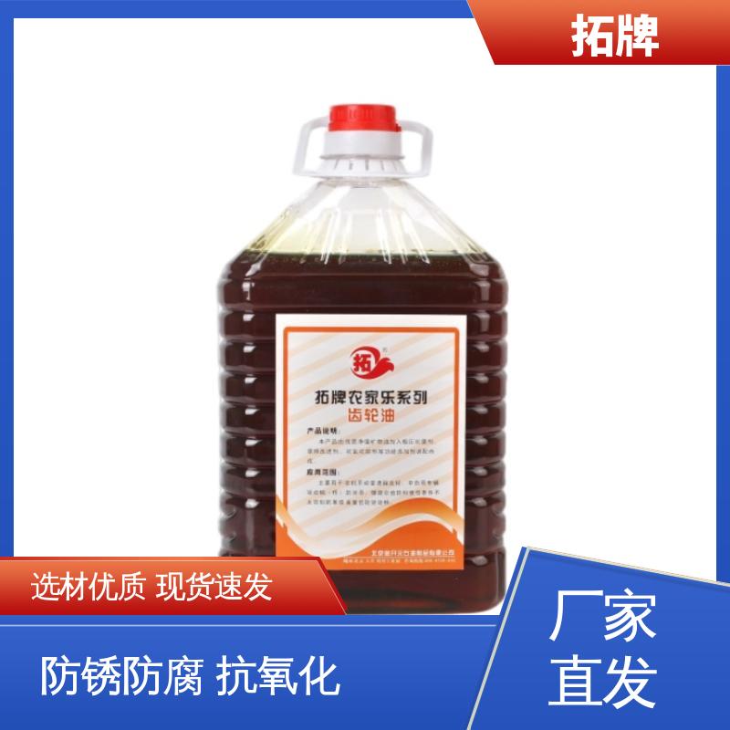 拓牌 极压抗磨性 减速箱专用 重负荷工业齿轮油