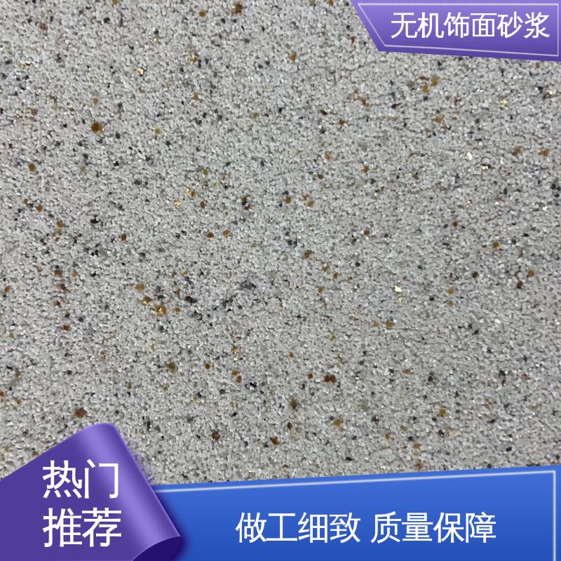 黄色 干粉 外墙无机饰面砂浆 导热系数0.048W/(m·K) 用途建筑装饰