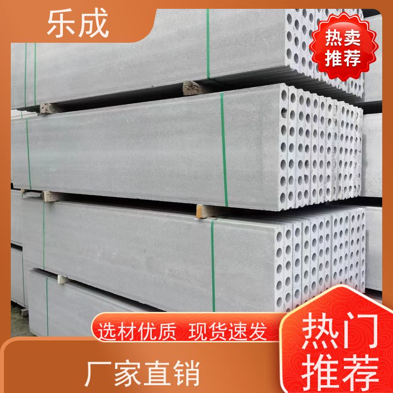 乐成 9\10\12\15\20厚规格齐全 支持定制 预制墙板 保质保量 诚信经营