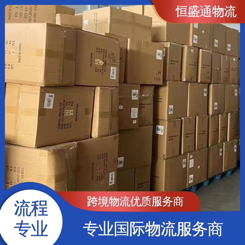 恒盛通 安全保障 时效稳定 提供FBA头程运输 芬兰海运专线