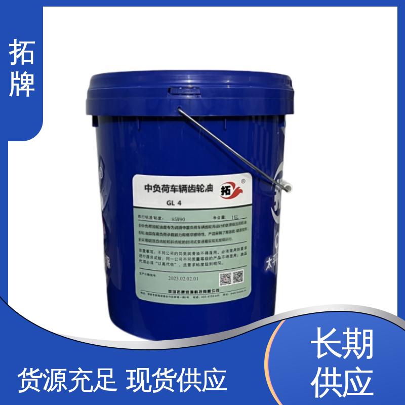 拓牌 手动变速箱油 现货全国可发 中负荷工业齿轮油 