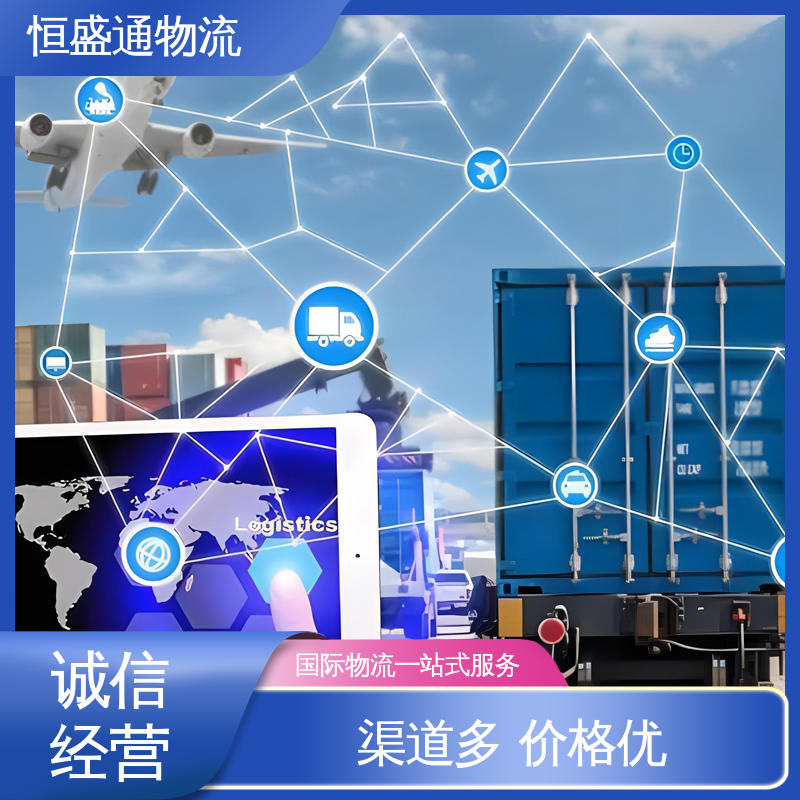 全境覆盖 安全保障 荷兰空运 欧洲大件运输DDP-双清包税到门 恒盛通