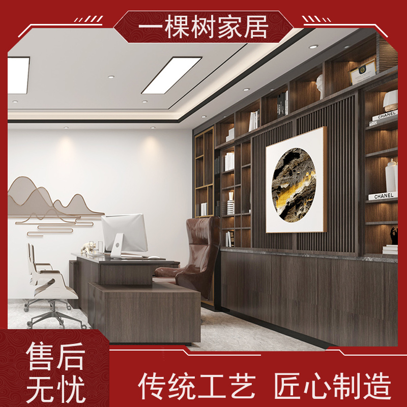一棵树家居 商业写字楼装修 办公室家具定制 厂家直营 终身维护