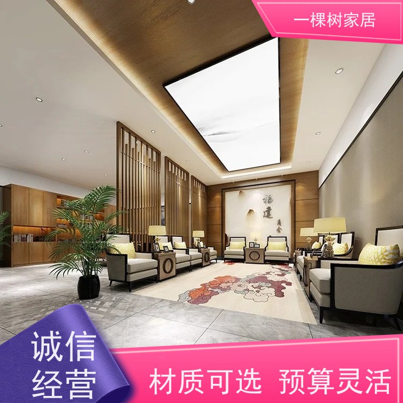 一棵树家居 新中式风格装修 实木办公家具采购 进口原木 尊贵之选
