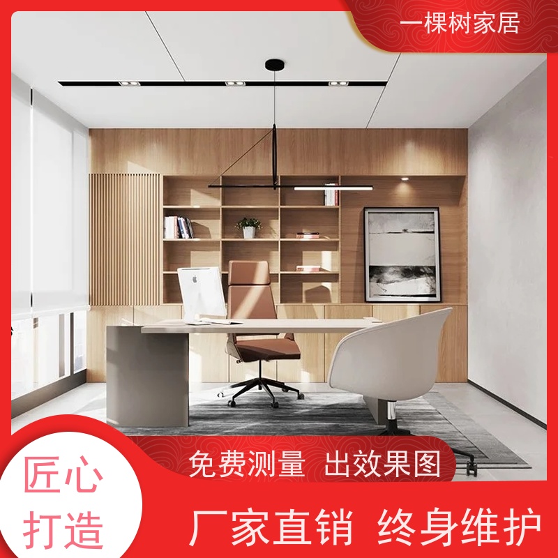 一棵树家居 商业写字楼装修 办公室家具采购 材质可选 预算灵活