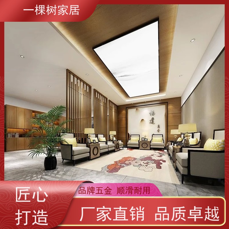 一棵树家居 新中式风格装修 实木办公家具采购 传统工艺 匠心制造