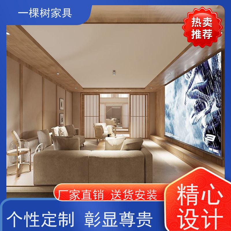一棵树家居 日式风别墅装修 实木定制家具 甄选用材 传递健康