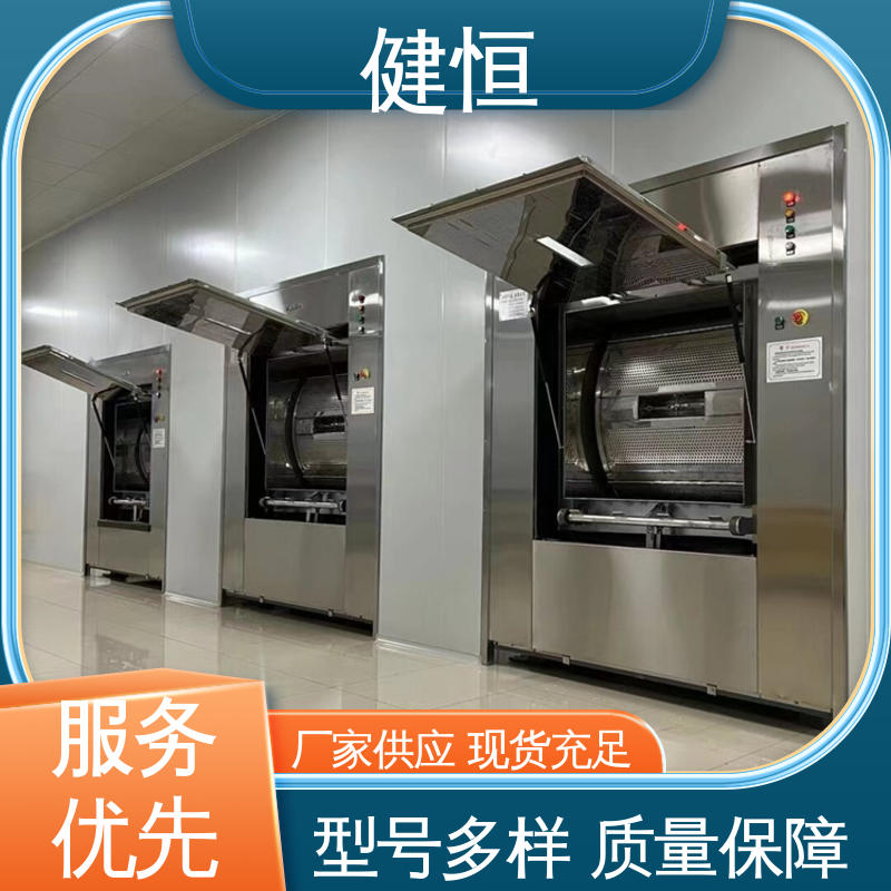 健恒 30公斤 隔离洗衣机 深度清洁 节能省电 1年保修终身跟踪服务