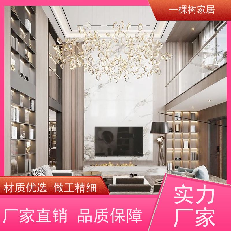 一棵树家居 现代轻奢风别墅 原木全屋定制家具 匠心品质 售后无忧