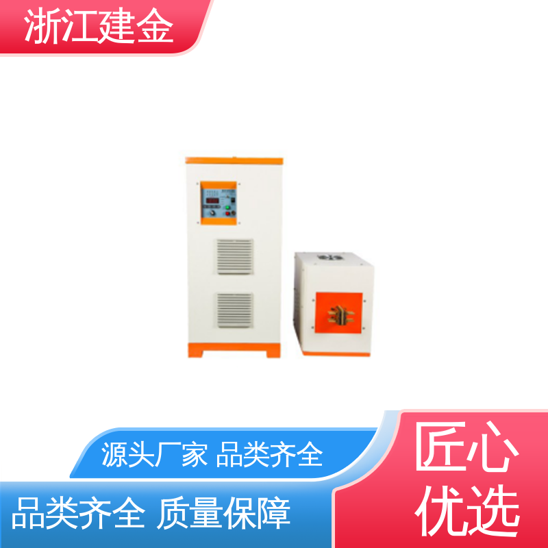 建金科技 感应加热 中频锻造透热炉 标准件加工 容易操作