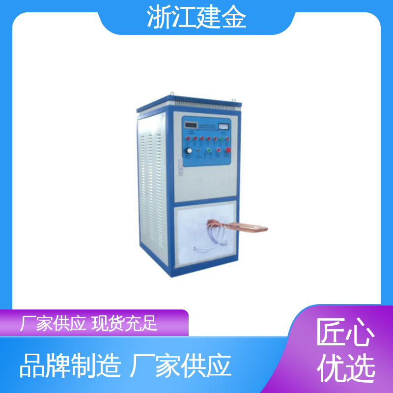 建金科技新型 感应加热 淬火机床 金属焊接设备 稳定高效