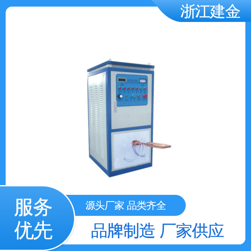 建金科技 中频加热电炉 五金工具加工 环保节能