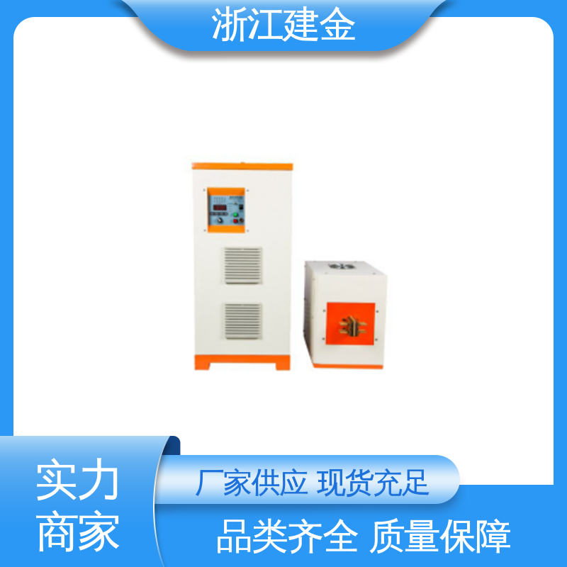建金科技新型 中频感应加热机 淬火机床 高效便捷