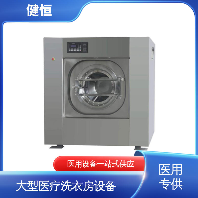 健恒 一键智能 隔离式双扉洗衣机 节能高效 源头工厂 支持定制
