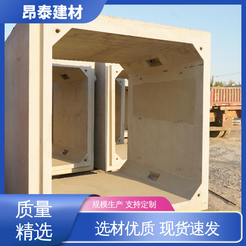 昂泰建材 基坑支护 箱涵 多年行业经验 地埋隧道管廊