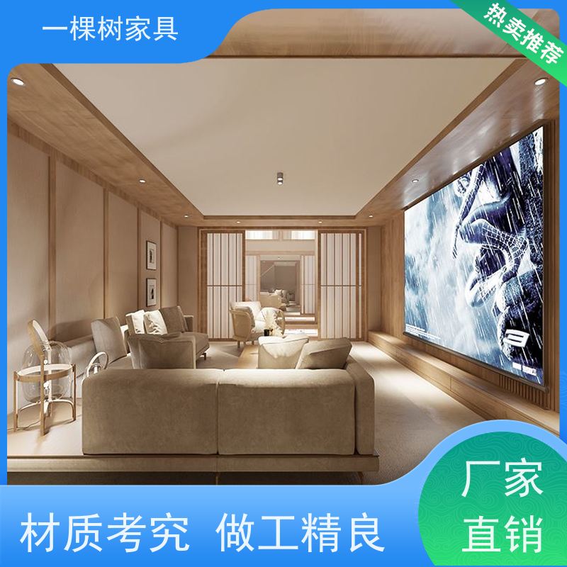一棵树家具 日式原木风别墅 全屋实木定制 源头厂家 终身质保