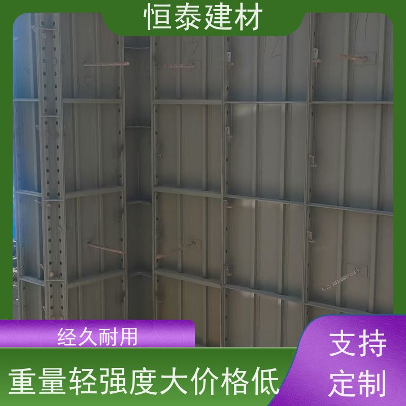 恒泰 数字智模设计整体拼模拆模 可定制定尺可异形 Q700 建筑结构模板