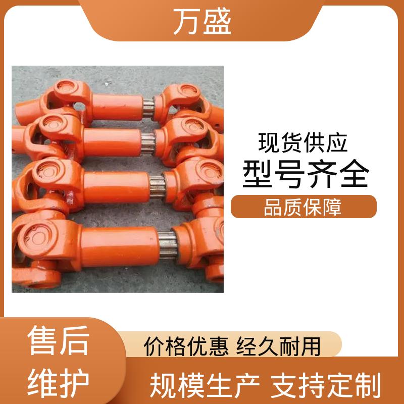 零间隙 扭矩大 BH型十字传动轴 SWP万向节联轴器 万盛