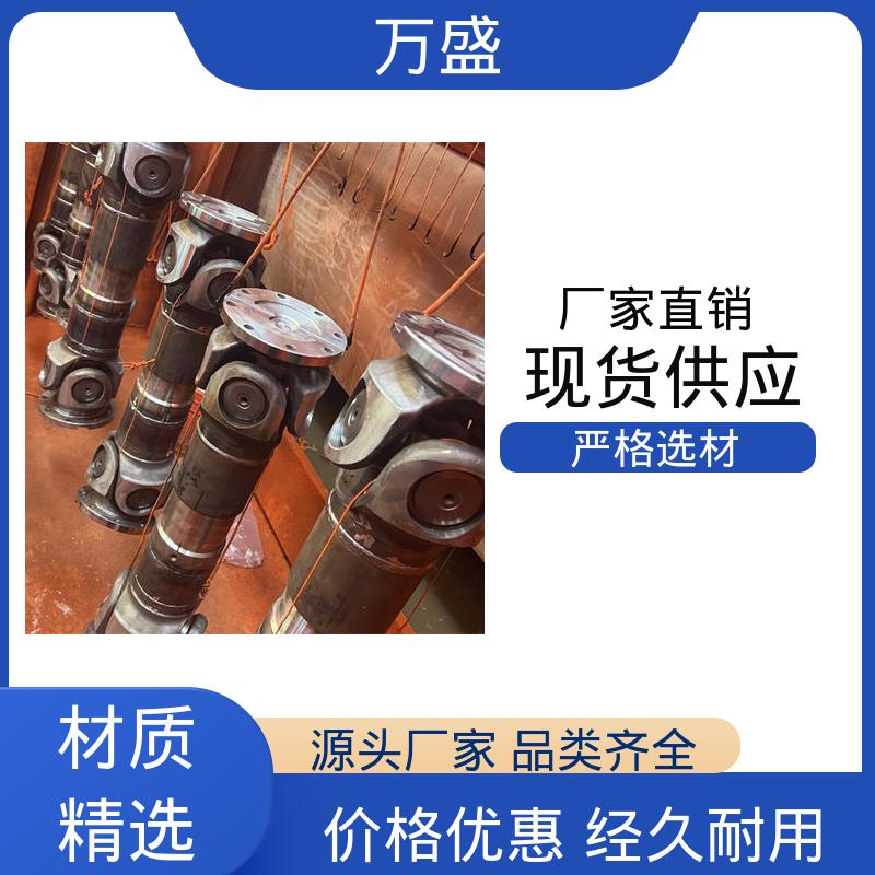万盛 承载能力大倾角大 万向节传动轴 重型焊接式十字节 船舶连轴器
