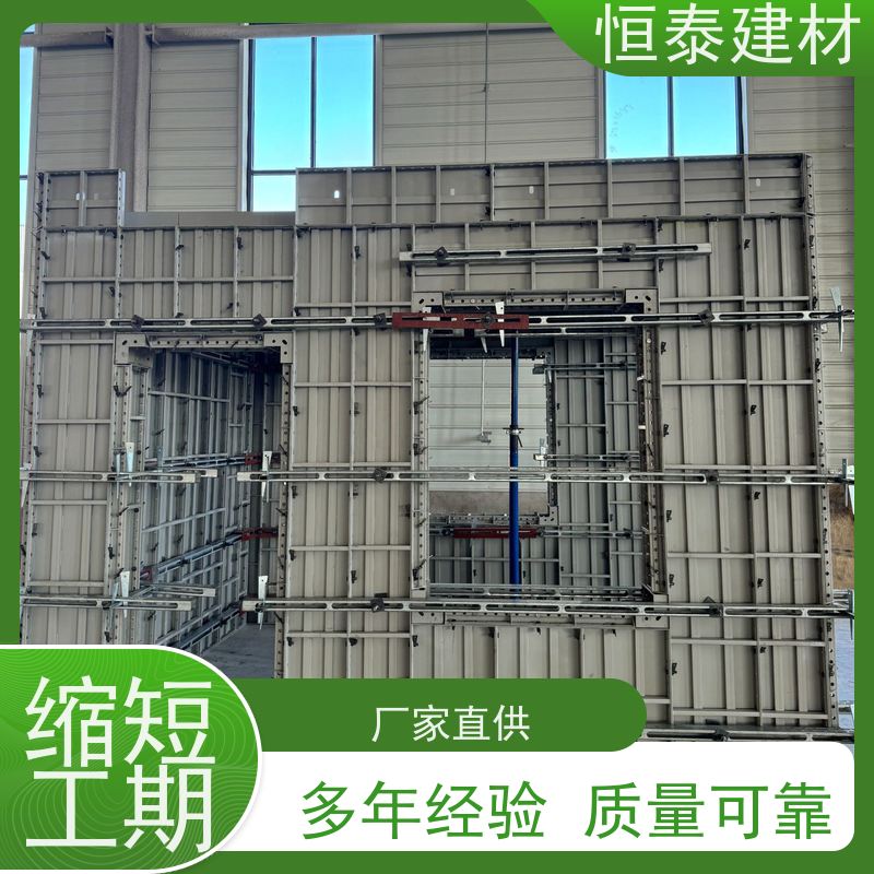 恒泰 Q700低合金高强钢 缩短工期提升施工效果 建筑结构模具