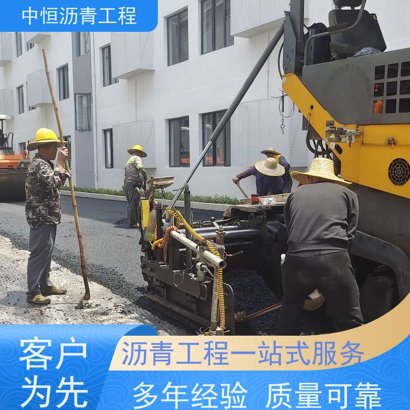 中恒 小区 沥青路 面维修 道路修建 货源充足 质量保障