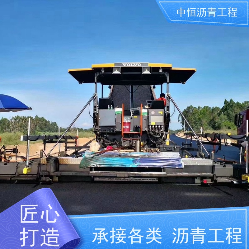 中恒 小区 沥青路 面建设 地面修建 施工简便 款式齐全