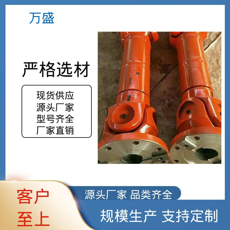万盛 伸缩法兰万向联轴器 精密抗磨机械配件 重型焊接式十字节